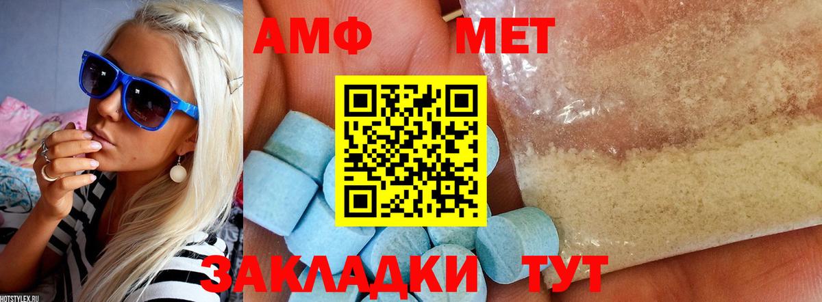 Амфетамин Розовый Алатырь