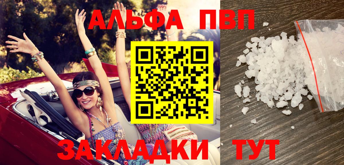 А ПВП кристаллы Алатырь