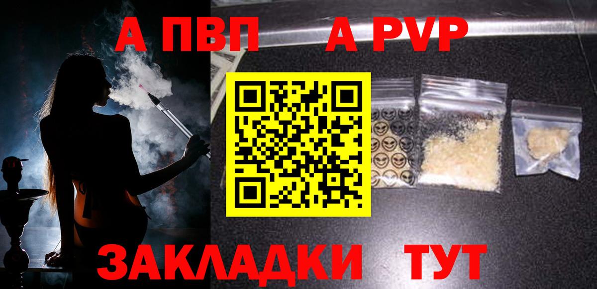 Алатырь  Alfa_PVP СК  A PVP VHQ  Вход с VPN  купить наркоту  A-PVP СК КРИС 