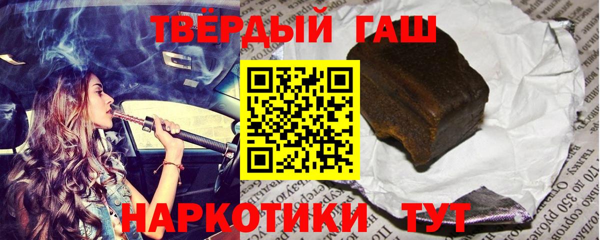 Алатырь  ГАШИШ  Гашиш индика сатива  Вход с VPN  Гашиш VHQ 