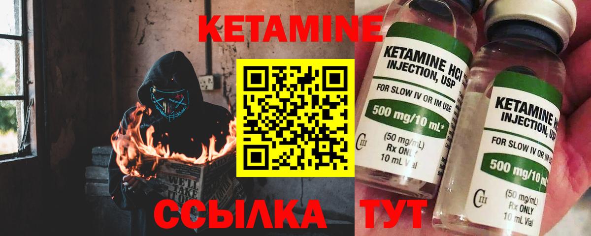 КЕТАМИН ketamine Алатырь