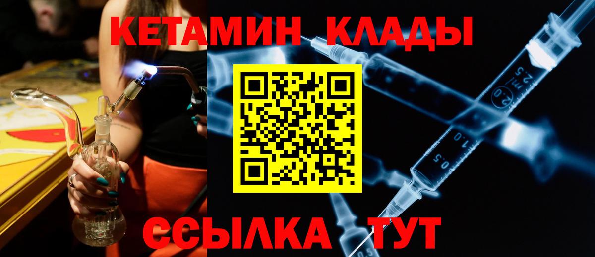 Кетамин ketamine  КЕТАМИН VHQ  Алатырь  Вход с VPN 