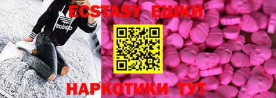 экстази Абакан