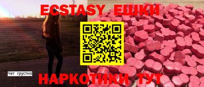 экстази Абакан