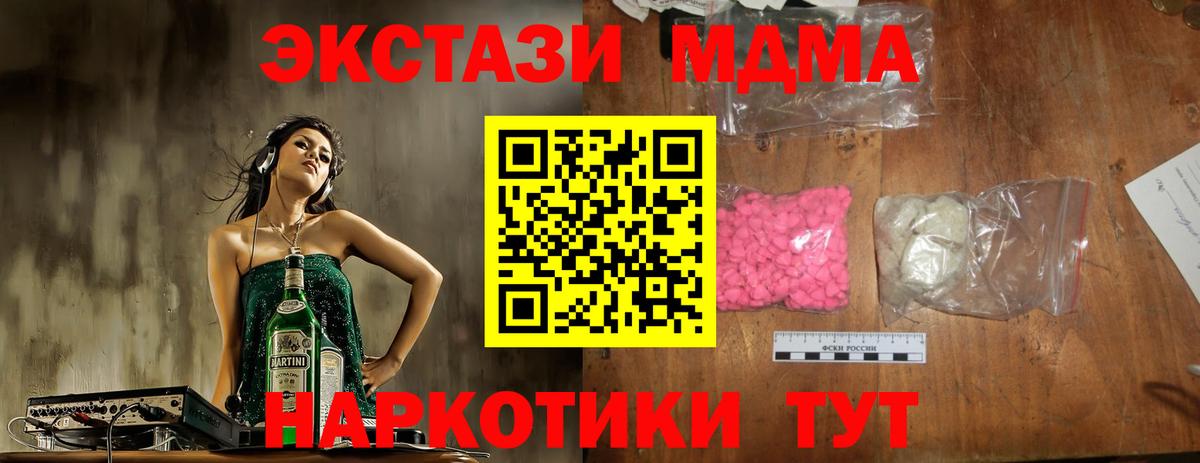 MDMA  Вход с VPN  Алатырь  MDMA кристаллы 