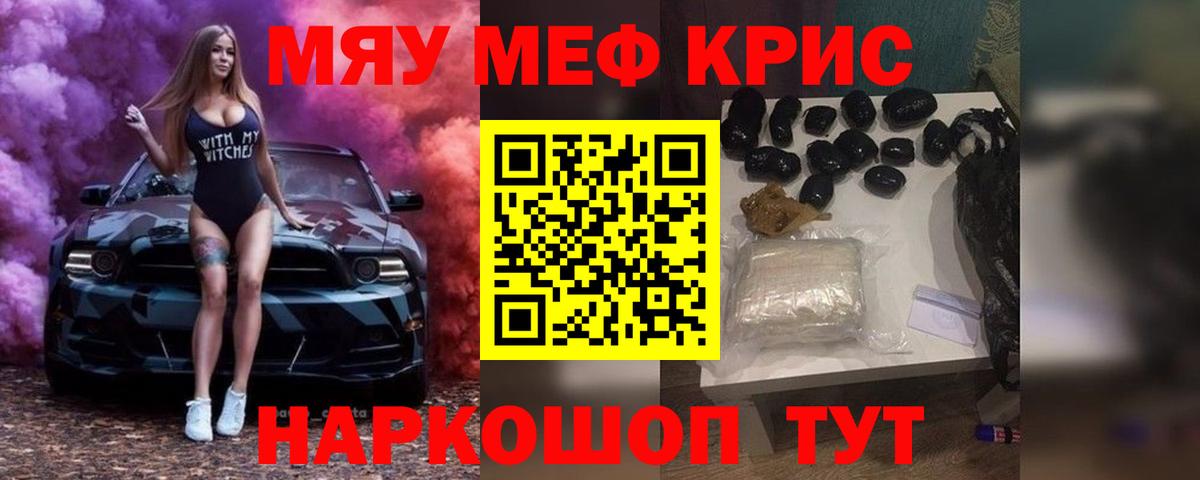 МЕФ  Вход с VPN  Алатырь  Мефедрон 4 MMC  Мефедрон кристаллы 