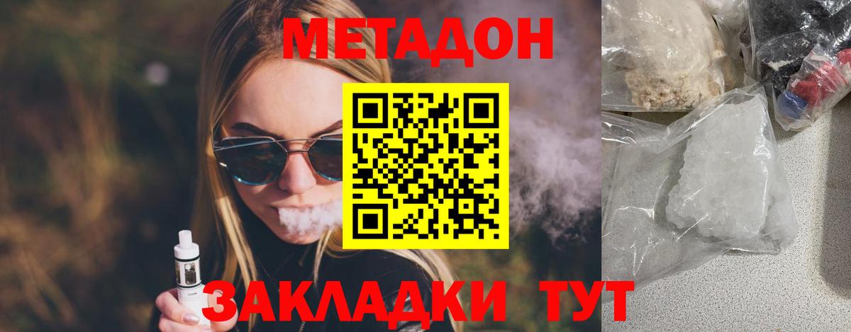 Алатырь  Метадон кристалл  Вход с VPN  Метадон белоснежный 