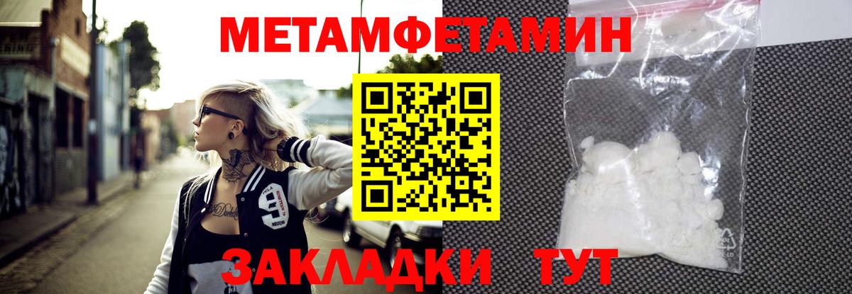 Первитин кристалл Алатырь